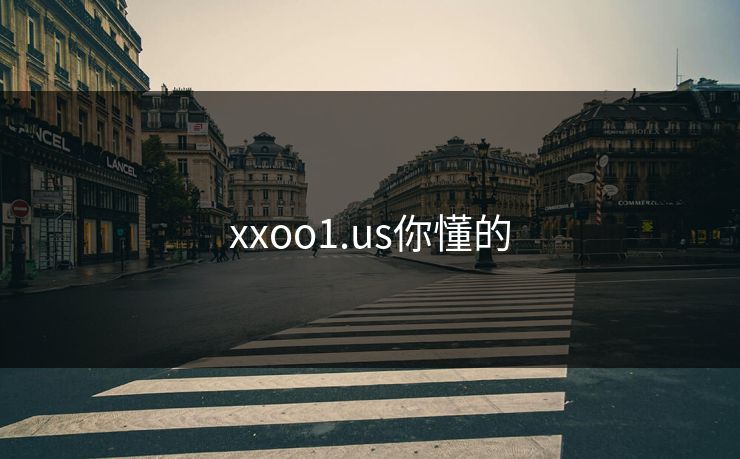 xxoo1.us你懂的 xxoo1.us你懂的
